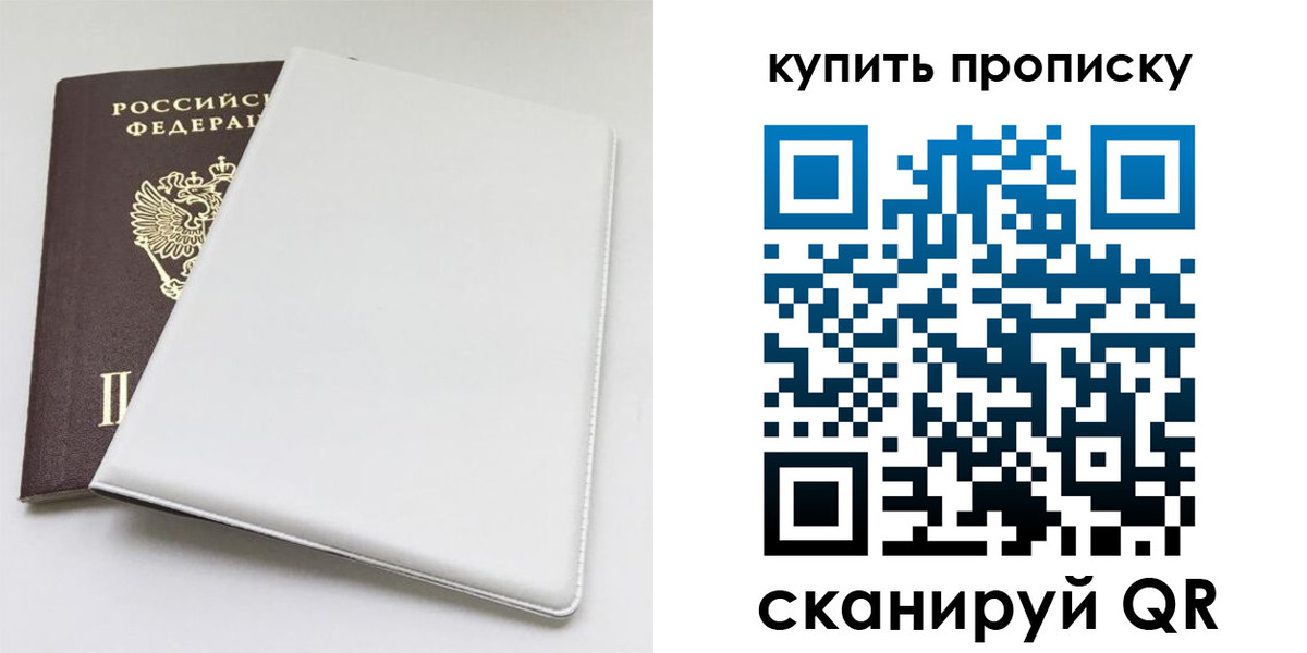 временная регистрация адрес в Тюмени