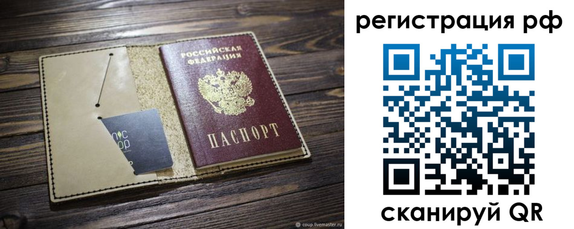 прописка паспорт в Тюмени