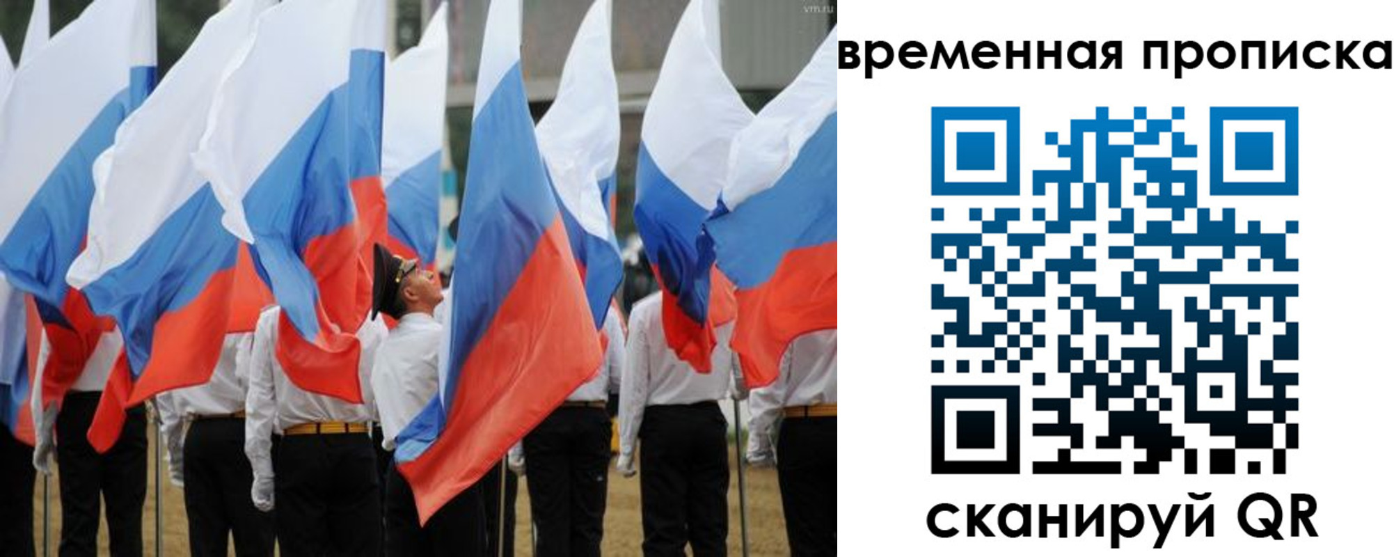 временная регистрация в Тюмени