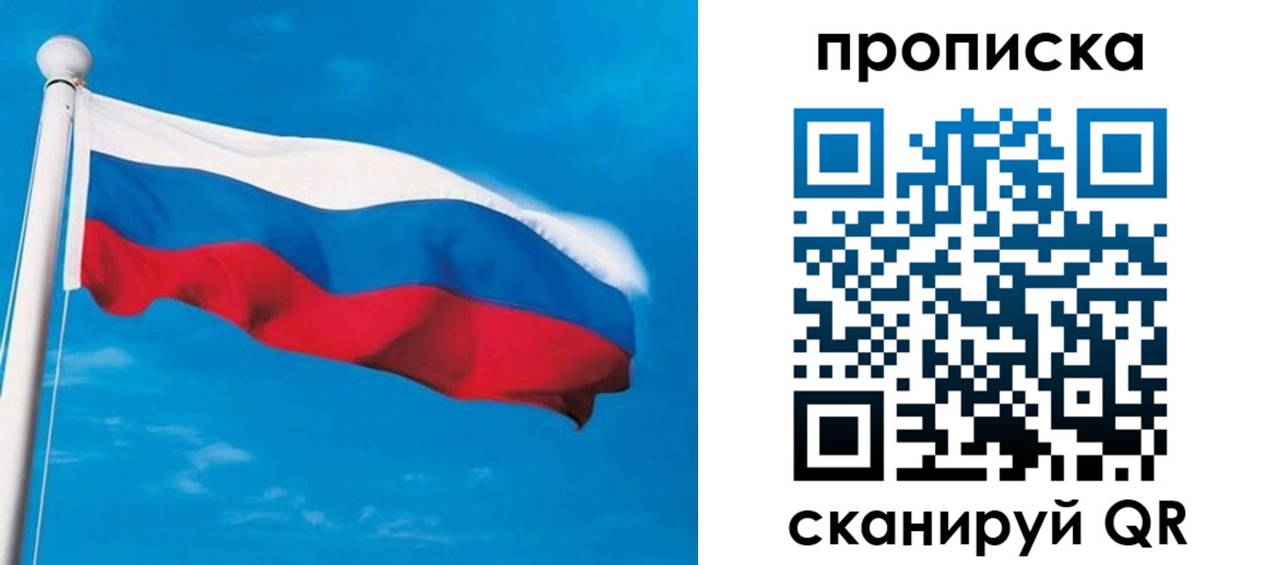временная регистрация законно в Тюмени