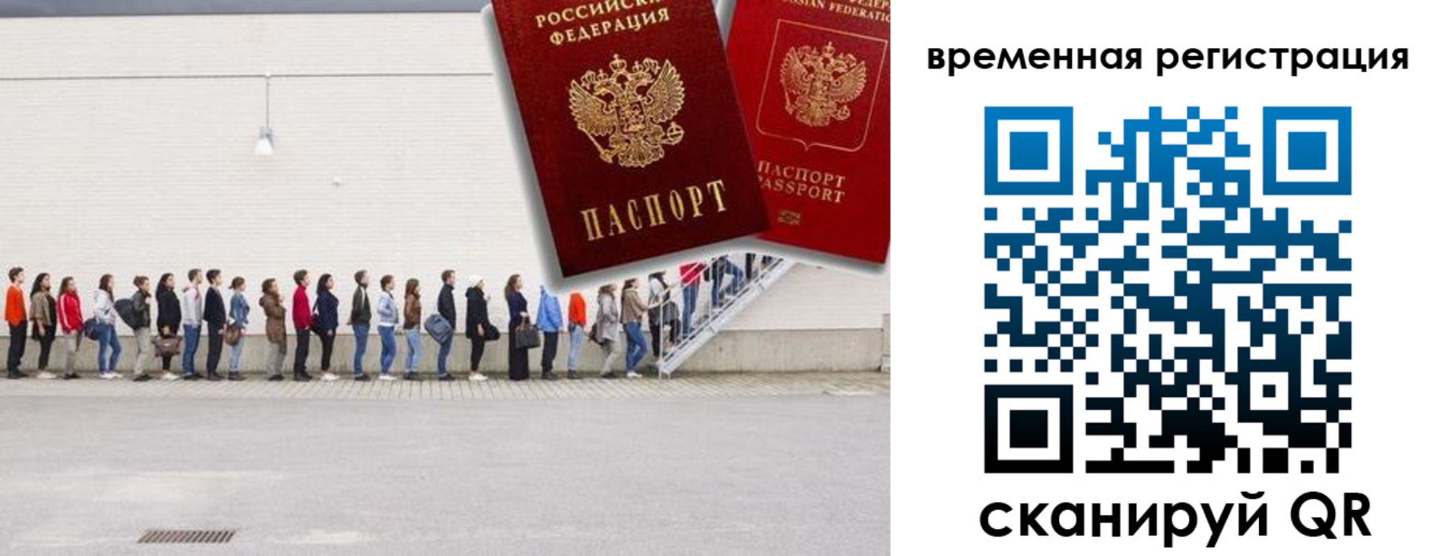 прописка для военкомата в Тюмени