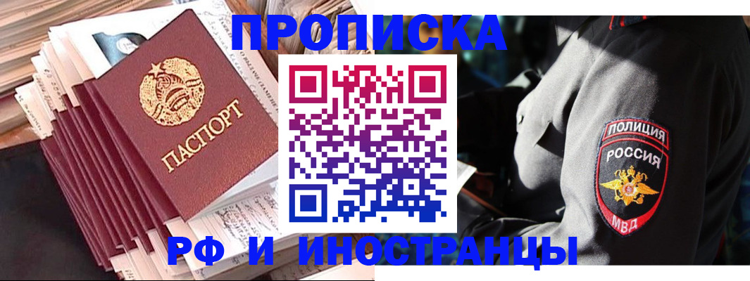 прописка в квартире в Тюмени