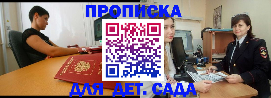 прописка в квартире в Тюмени