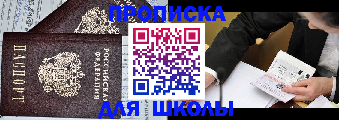 прописка паспорт в Тюмени