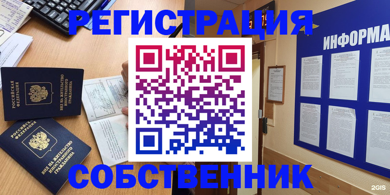 временная регистрация для всех в Тюмени