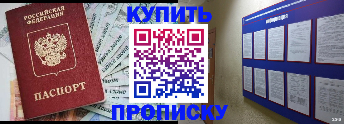 прописка штамп в Тюмени