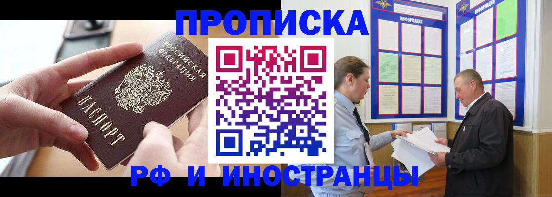 временная регистрация в квартире в Тюмени
