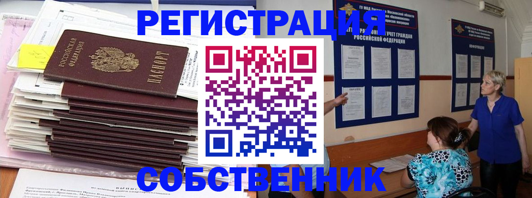 временная регистрация поиск в Тюмени